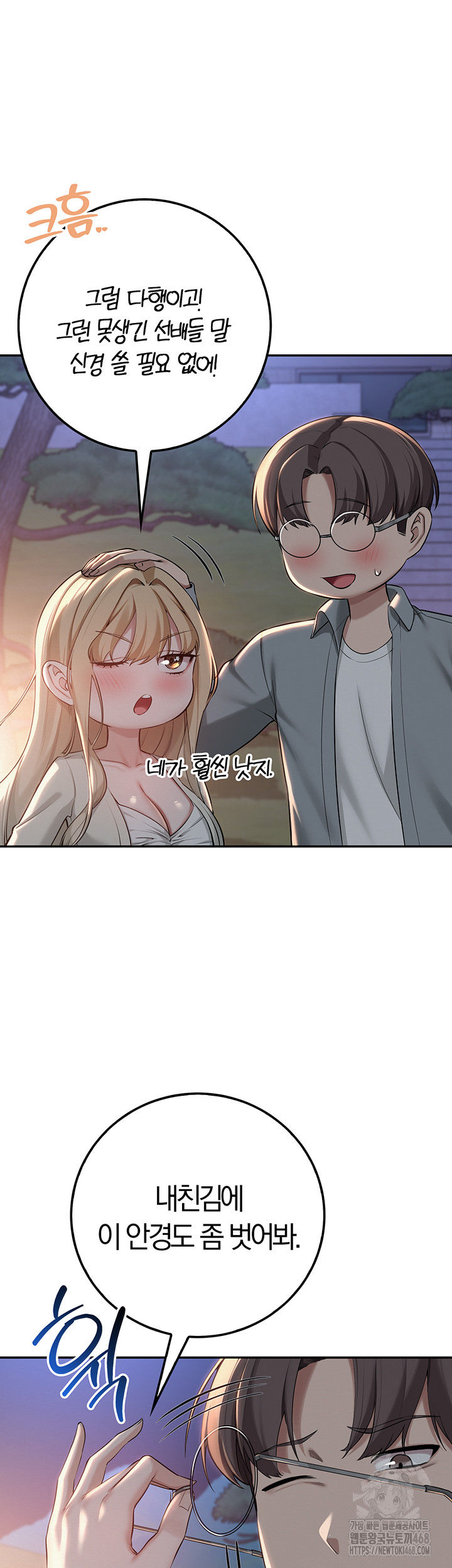 My Lewd College Friends Raw - Chapter 14 [photo 54] - MangaPorn