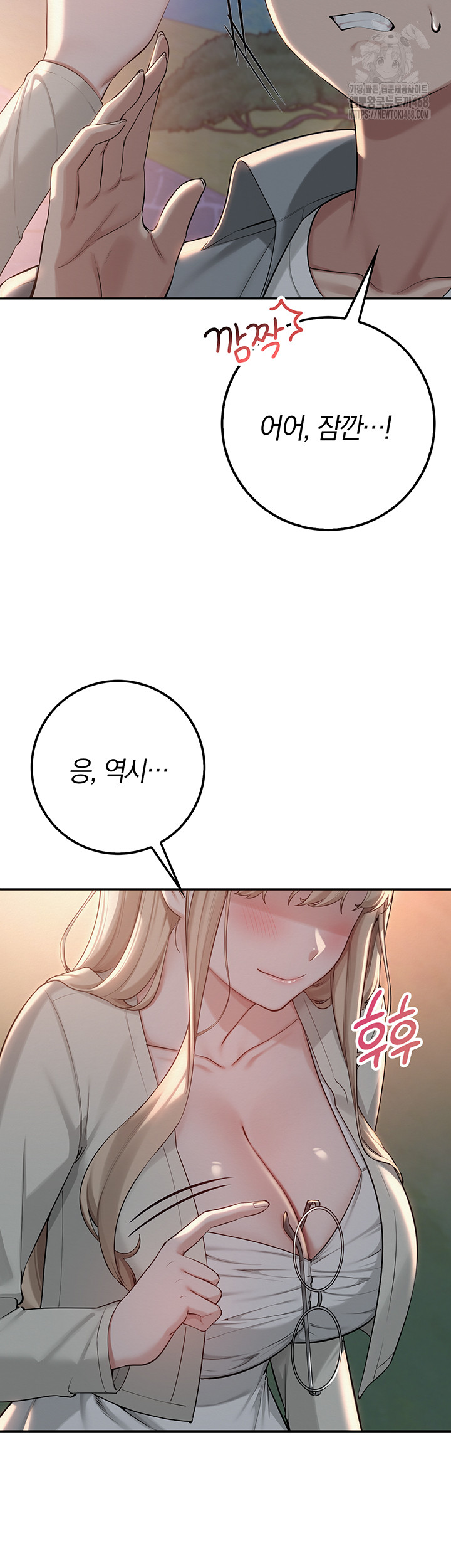 My Lewd College Friends Raw - Chapter 14 [photo 55] - MangaPorn