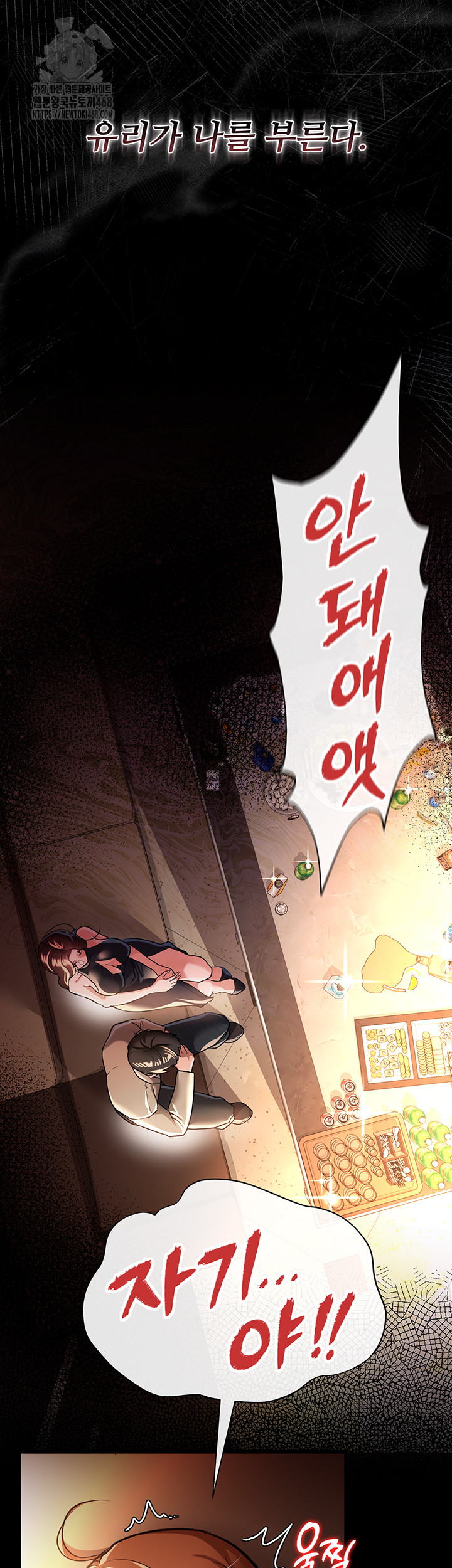 A Dangerous Deal and The Girl Next Door Raw - Chapter 18 [photo 19] - MangaPorn