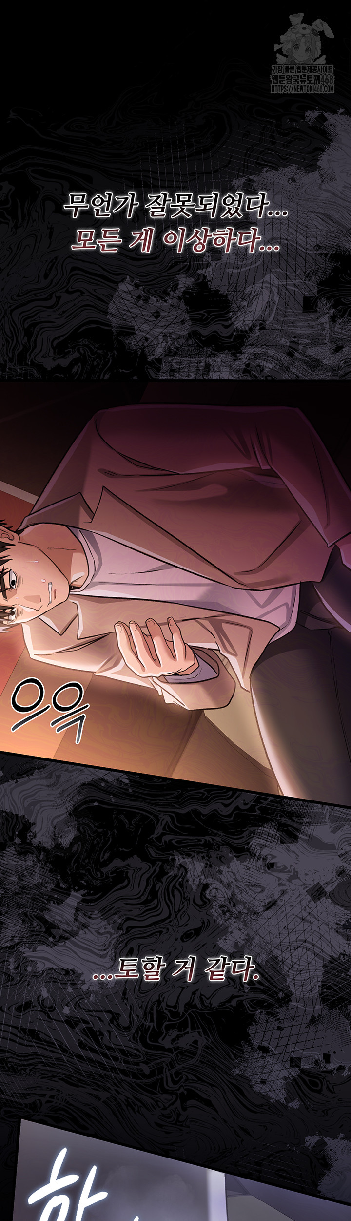 A Dangerous Deal and The Girl Next Door Raw - Chapter 18 [photo 38] - MangaPorn