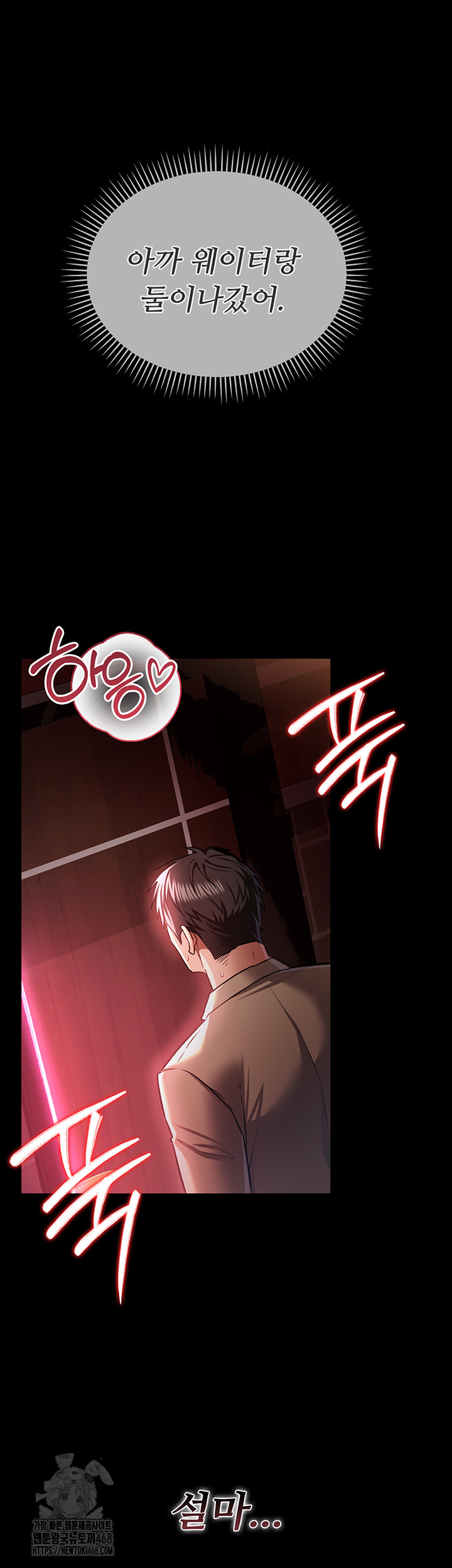 A Dangerous Deal and The Girl Next Door Raw - Chapter 18 [photo 45] - MangaPorn