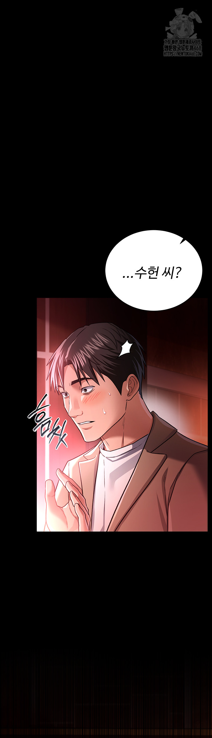 A Dangerous Deal and The Girl Next Door Raw - Chapter 18 [photo 47] - MangaPorn
