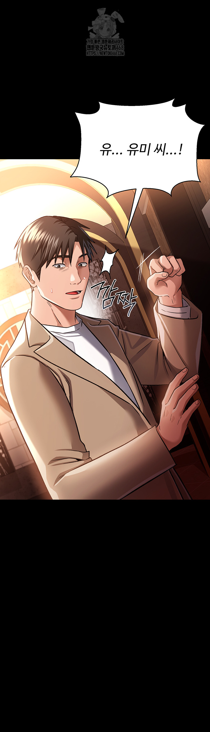 A Dangerous Deal and The Girl Next Door Raw - Chapter 18 [photo 50] - MangaPorn