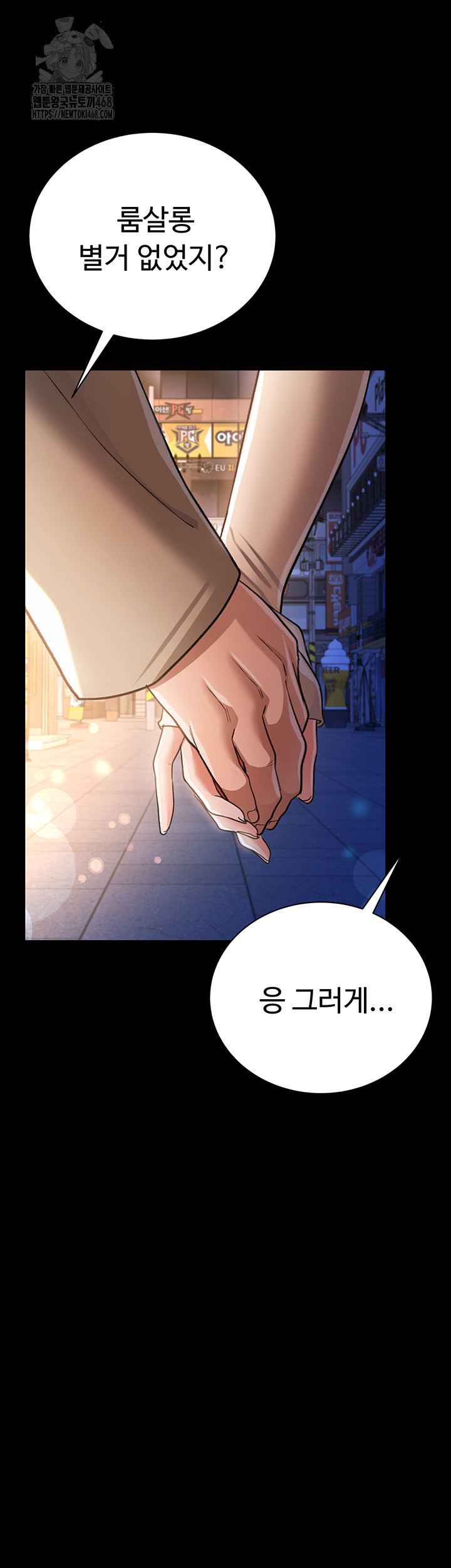 A Dangerous Deal and The Girl Next Door Raw - Chapter 18 [photo 62] - MangaPorn