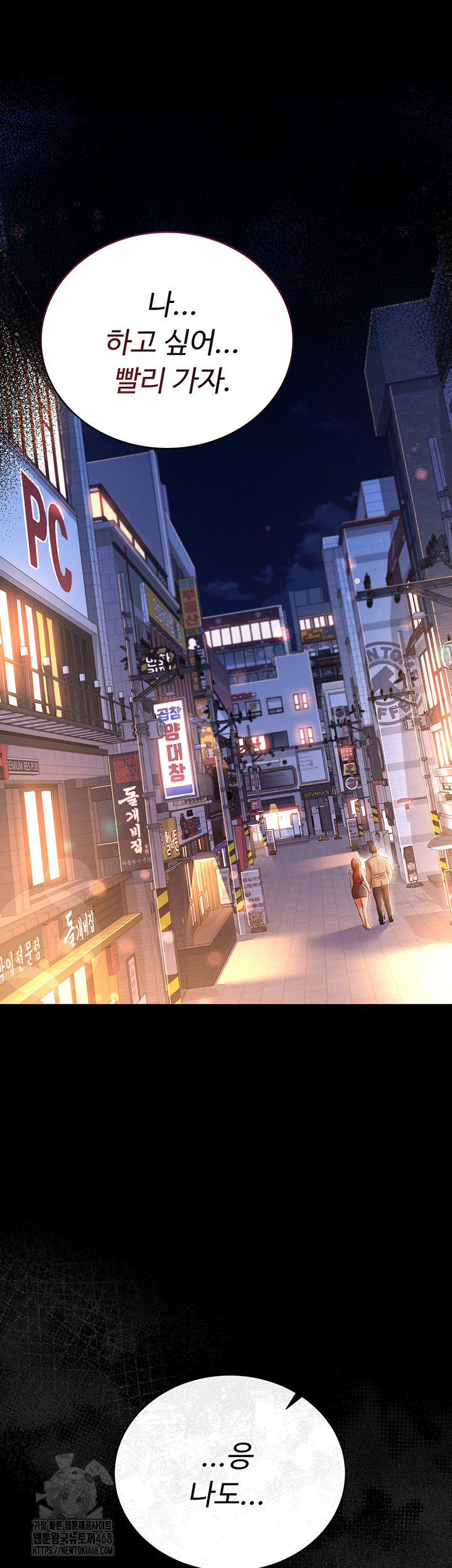 A Dangerous Deal and The Girl Next Door Raw - Chapter 18 [photo 66] - MangaPorn