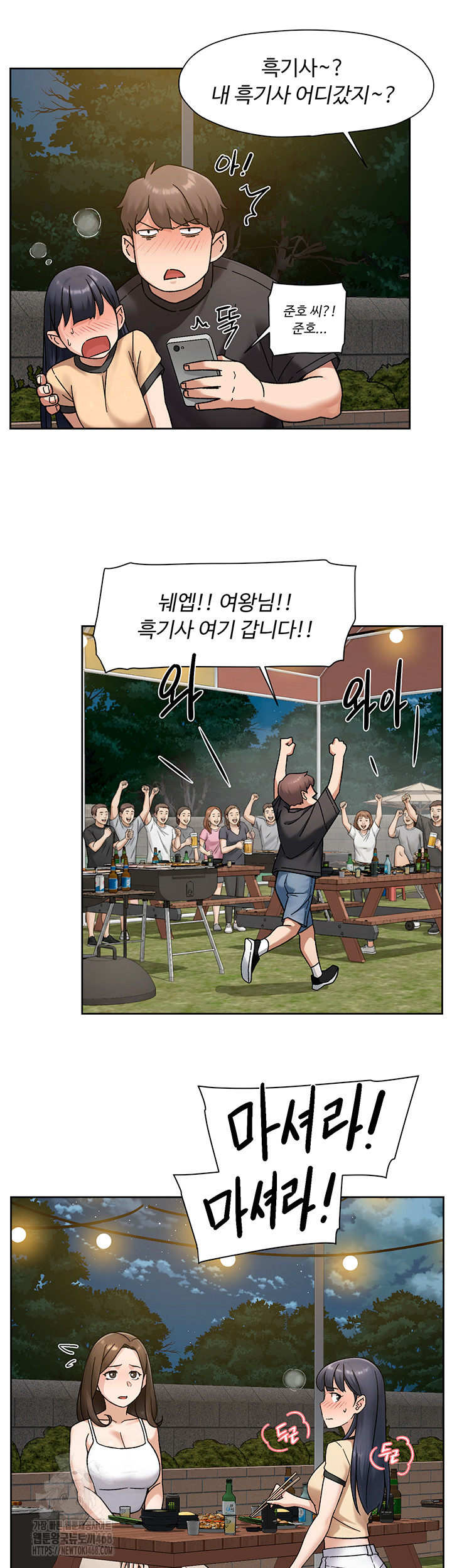 Cleaning Service Raw - Chapter 50 [photo 10] - MangaPorn