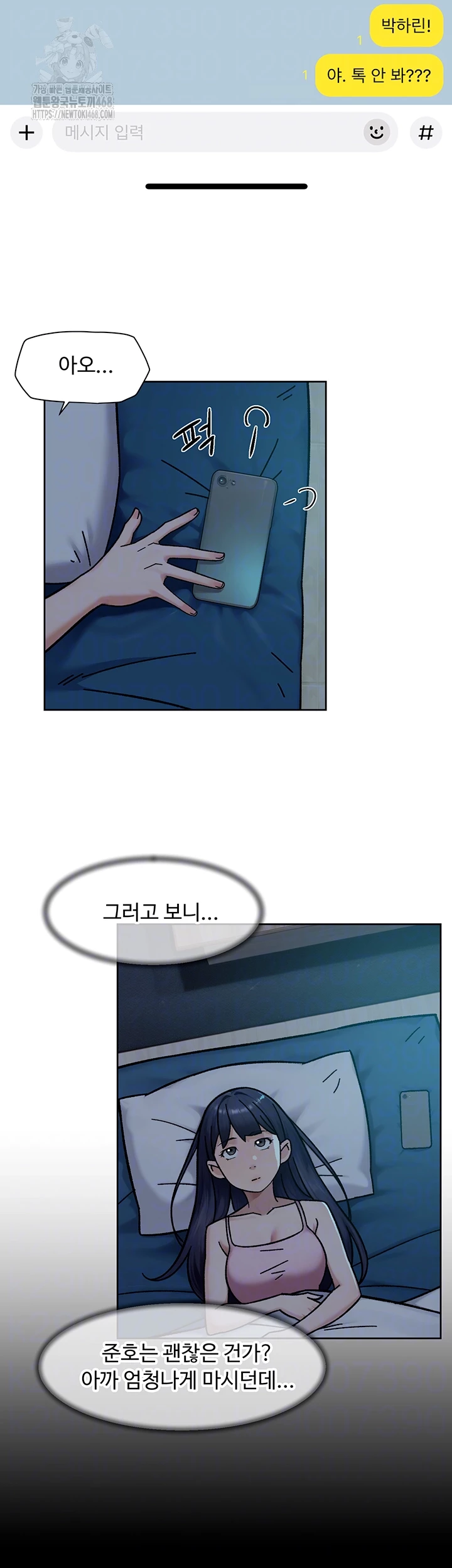 Cleaning Service Raw - Chapter 50 [photo 14] - MangaPorn