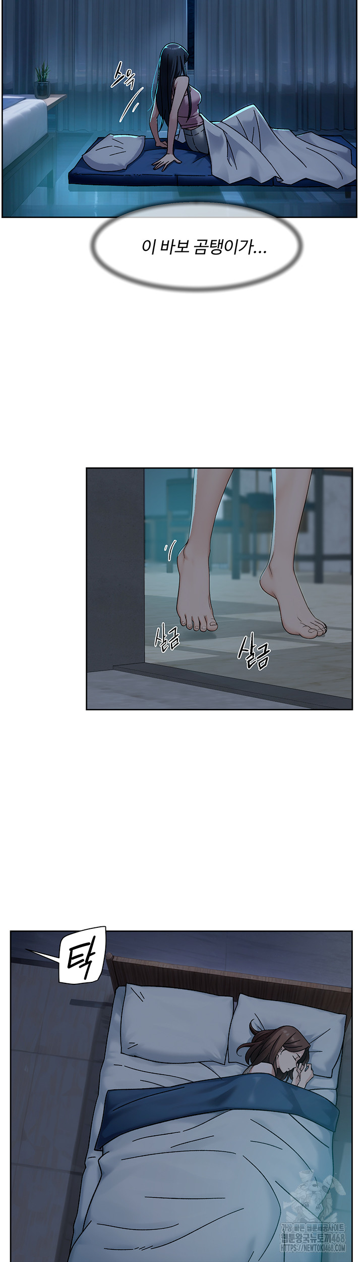 Cleaning Service Raw - Chapter 50 [photo 17] - MangaPorn