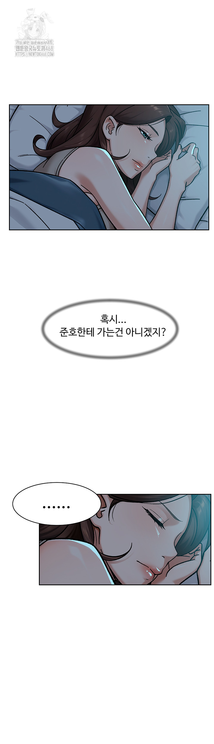 Cleaning Service Raw - Chapter 50 [photo 19] - MangaPorn