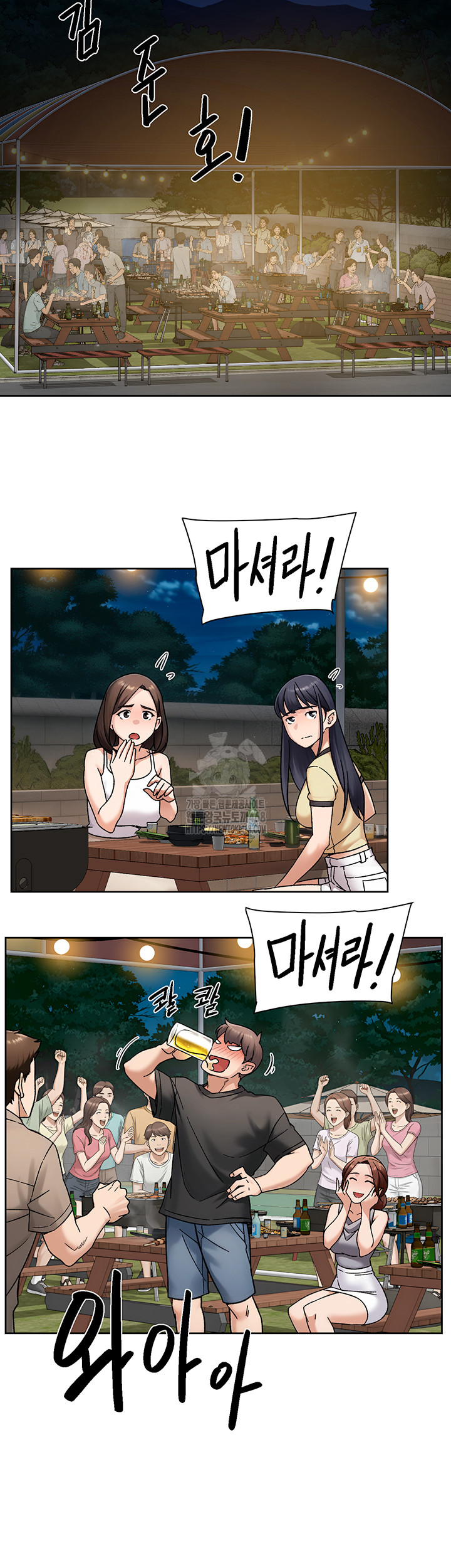 Cleaning Service Raw - Chapter 50 [photo 2] - MangaPorn