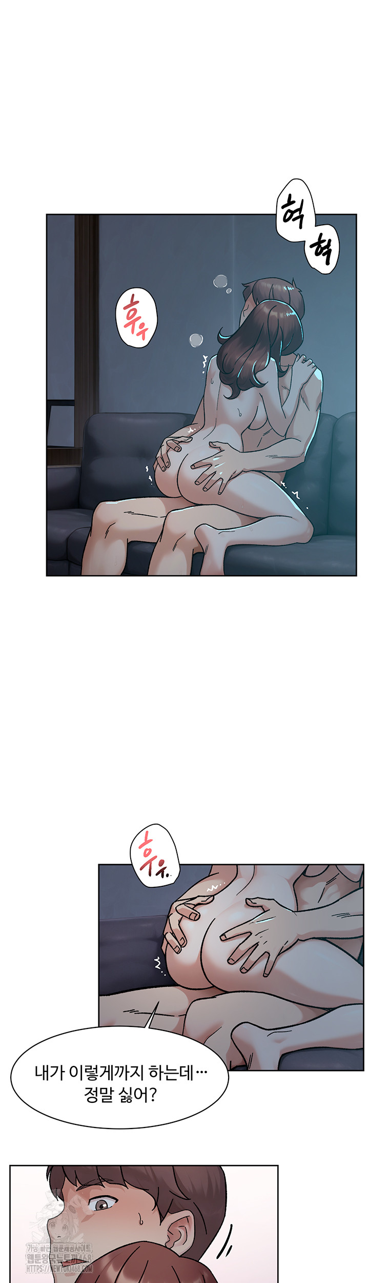 Cleaning Service Raw - Chapter 50 [photo 25] - MangaPorn