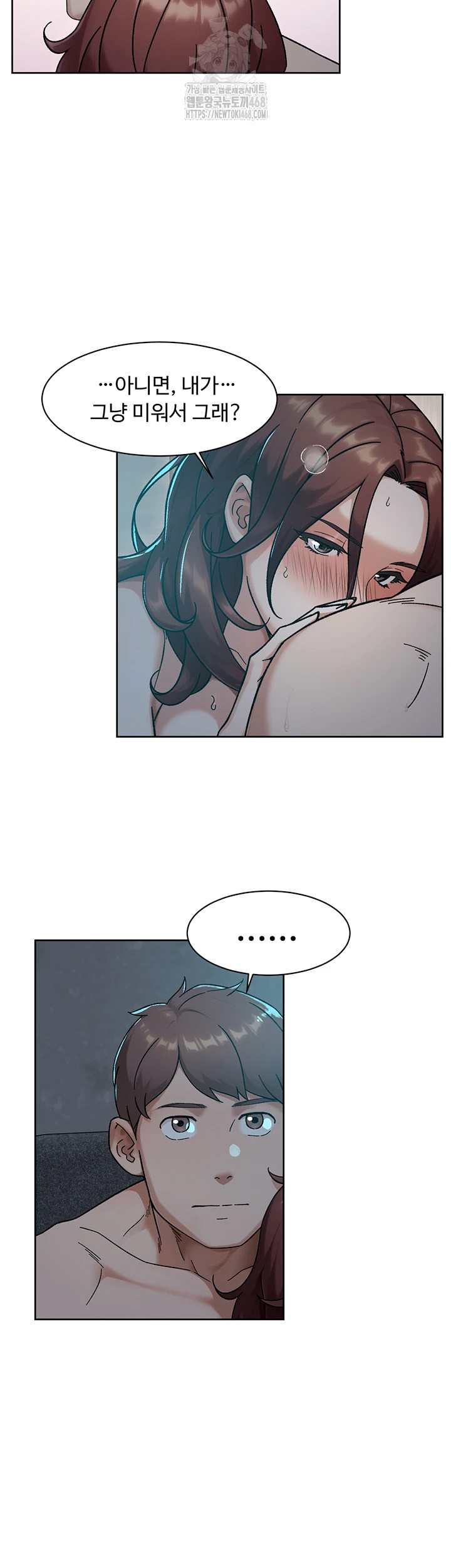 Cleaning Service Raw - Chapter 50 [photo 26] - MangaPorn