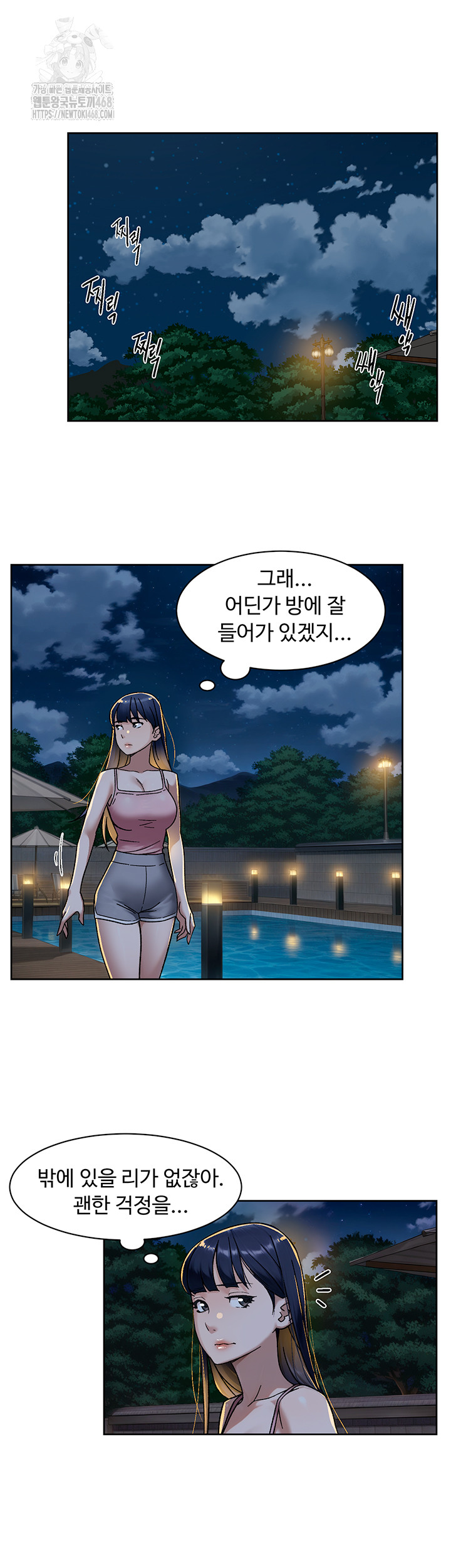 Cleaning Service Raw - Chapter 50 [photo 29] - MangaPorn