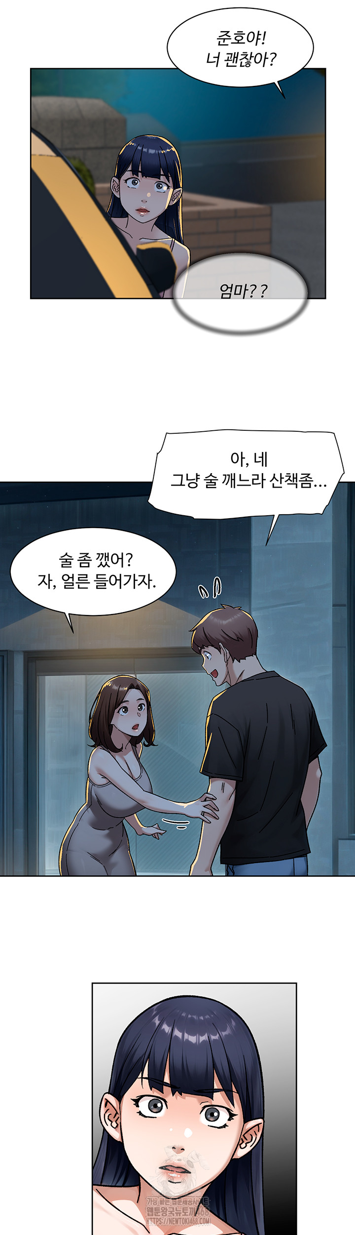 Cleaning Service Raw - Chapter 50 [photo 34] - MangaPorn