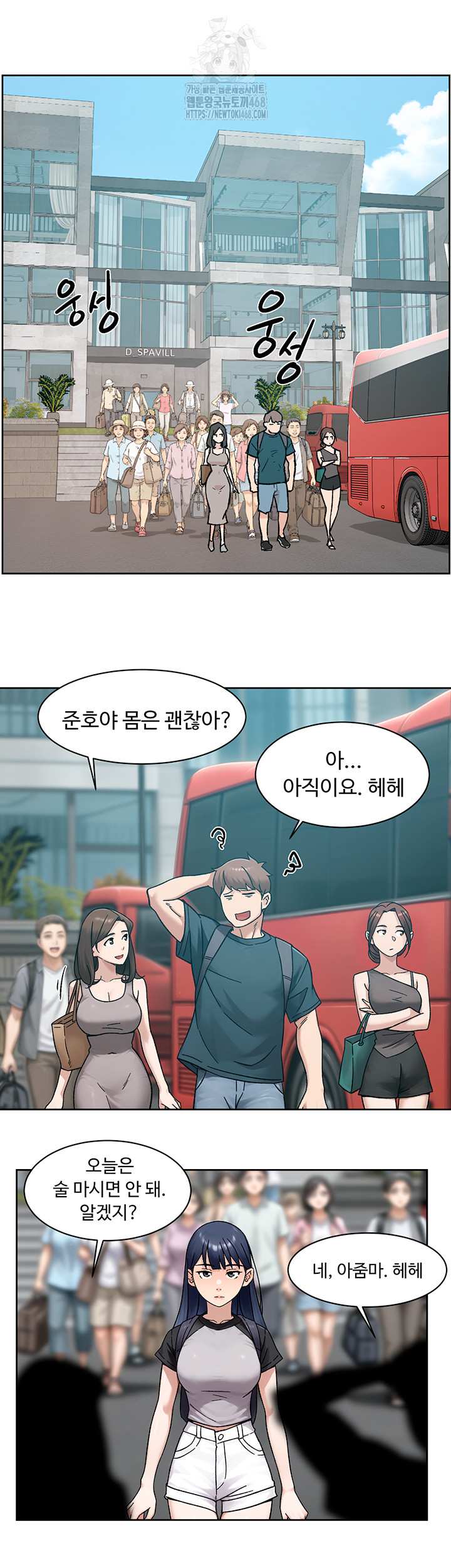 Cleaning Service Raw - Chapter 50 [photo 37] - MangaPorn