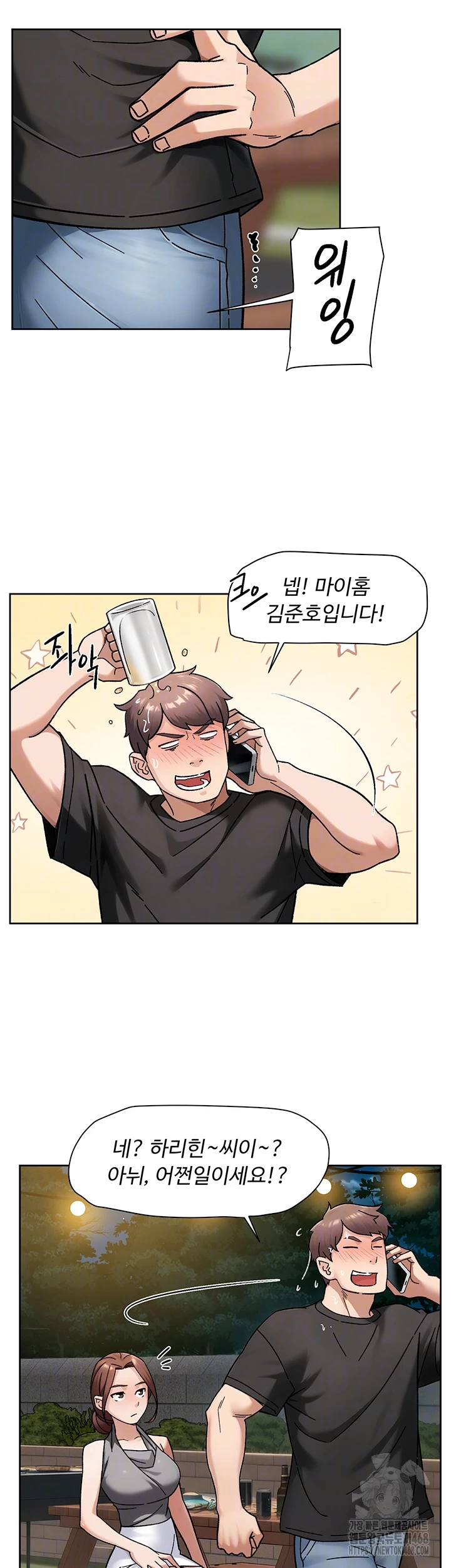 Cleaning Service Raw - Chapter 50 [photo 4] - MangaPorn