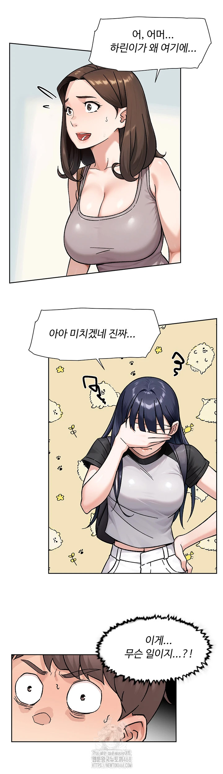 Cleaning Service Raw - Chapter 50 [photo 43] - MangaPorn