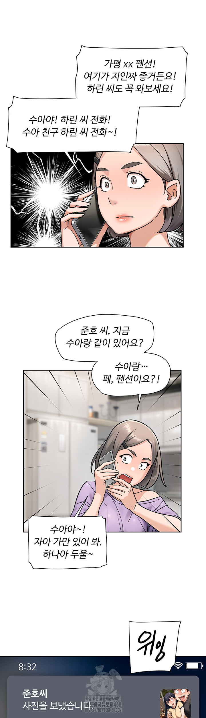 Cleaning Service Raw - Chapter 50 [photo 7] - MangaPorn