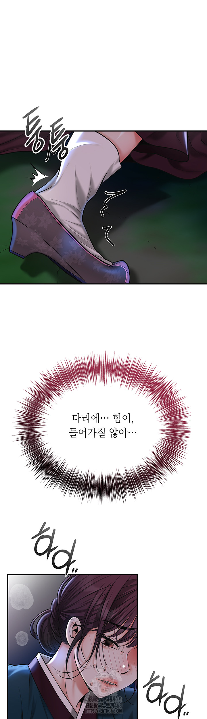 Brothel Raw - Chapter 73 [photo 22] - MangaPorn