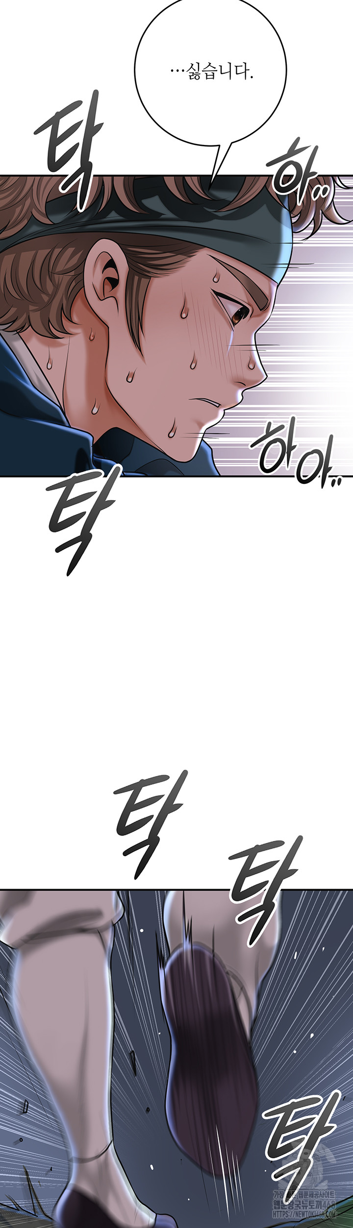 Brothel Raw - Chapter 73 [photo 27] - MangaPorn