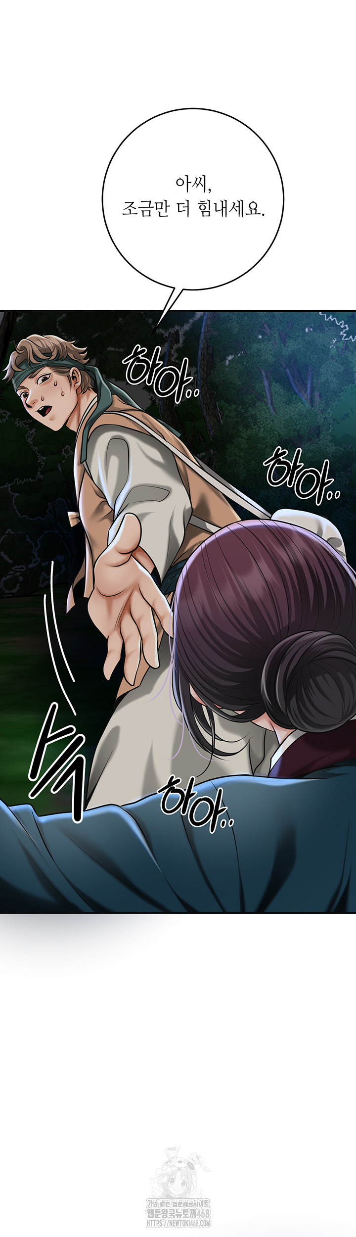 Brothel Raw - Chapter 73 [photo 3] - MangaPorn