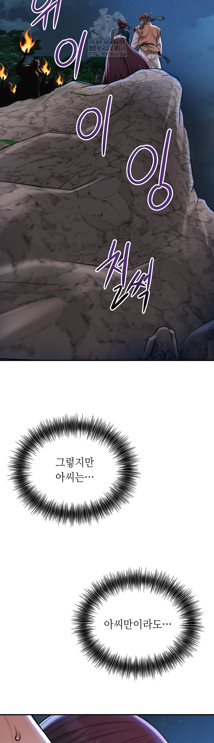 Brothel Raw - Chapter 73 [photo 34] - MangaPorn