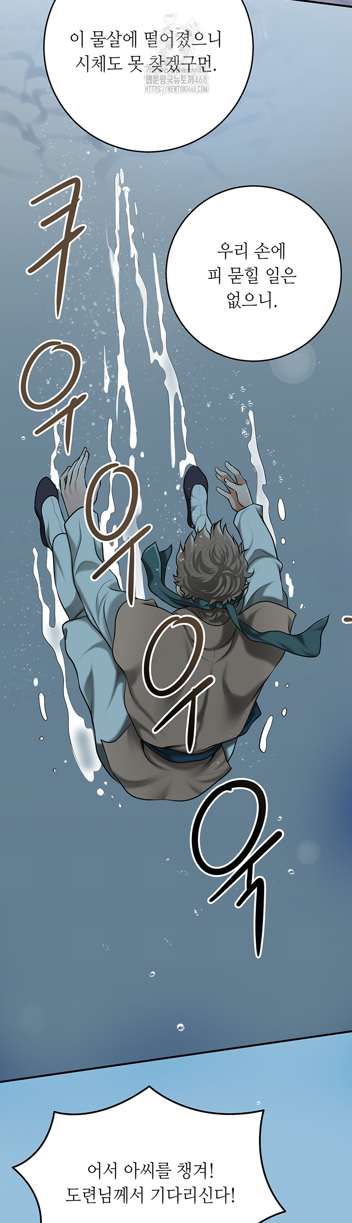 Brothel Raw - Chapter 73 [photo 41] - MangaPorn