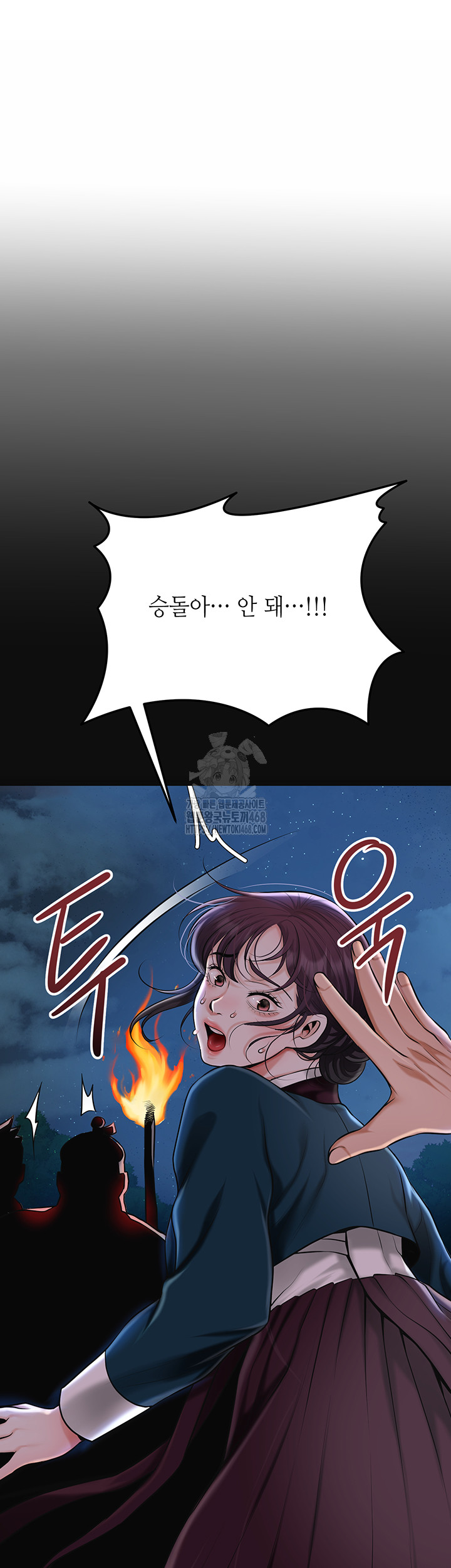 Brothel Raw - Chapter 73 [photo 58] - MangaPorn