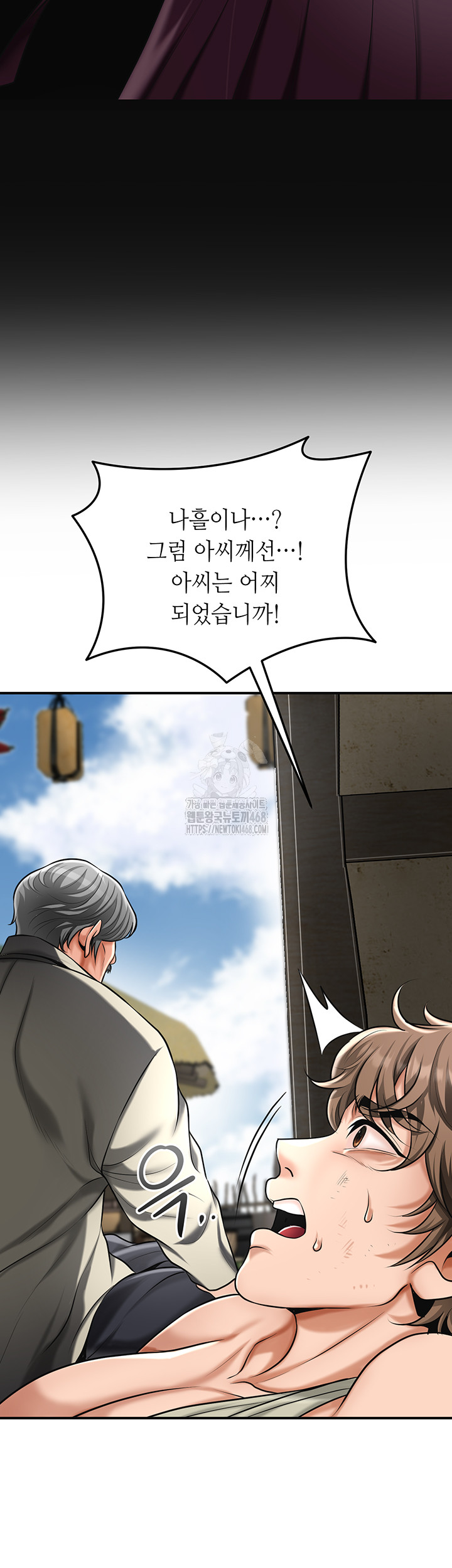 Brothel Raw - Chapter 73 [photo 59] - MangaPorn