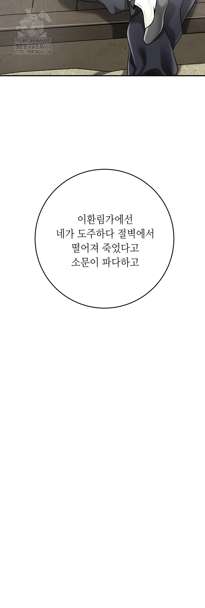 Brothel Raw - Chapter 73 [photo 61] - MangaPorn