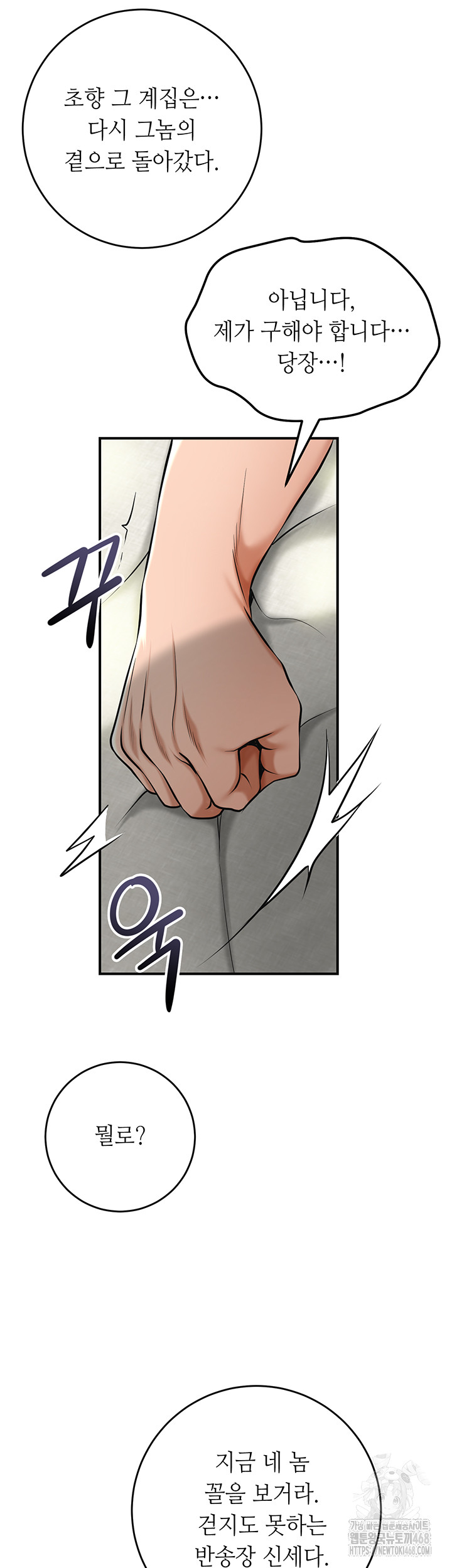 Brothel Raw - Chapter 73 [photo 62] - MangaPorn