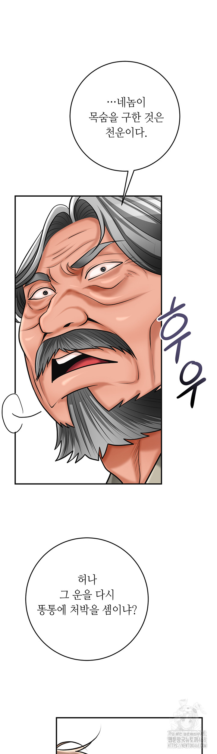 Brothel Raw - Chapter 73 [photo 65] - MangaPorn