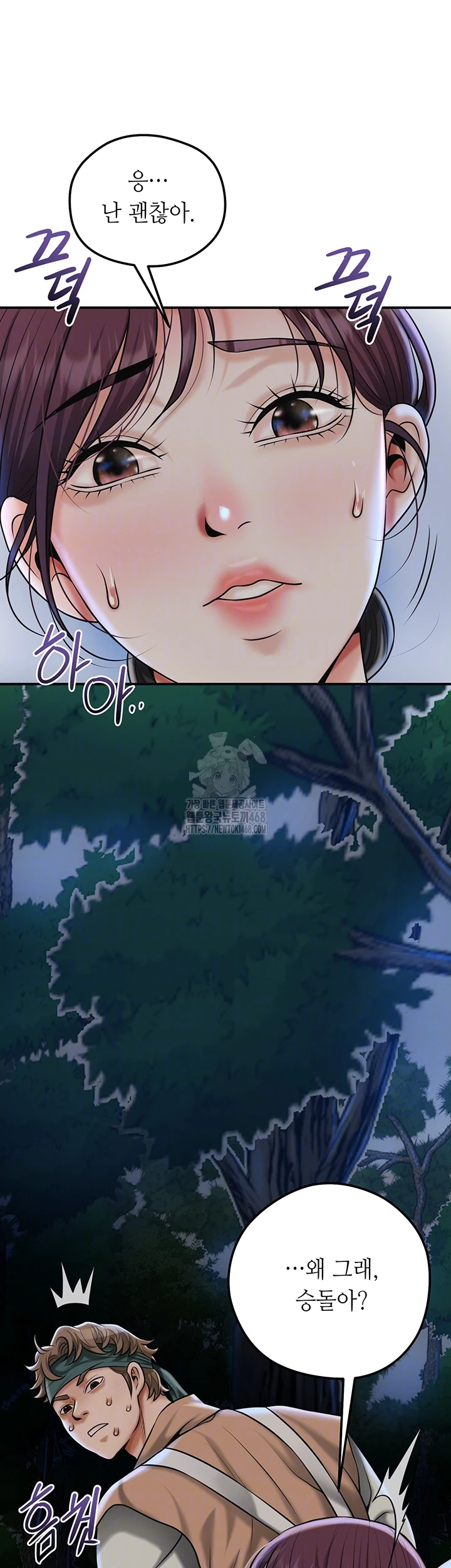 Brothel Raw - Chapter 73 [photo 8] - MangaPorn