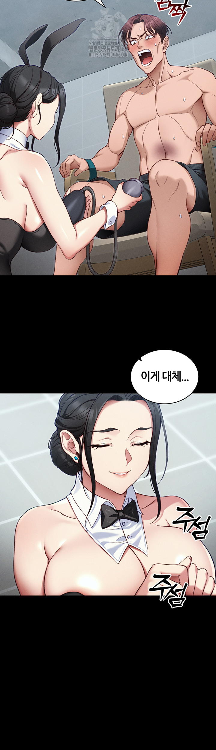 Taming A Female Bully Raw - Chapter 41 [photo 10] - MangaPorn