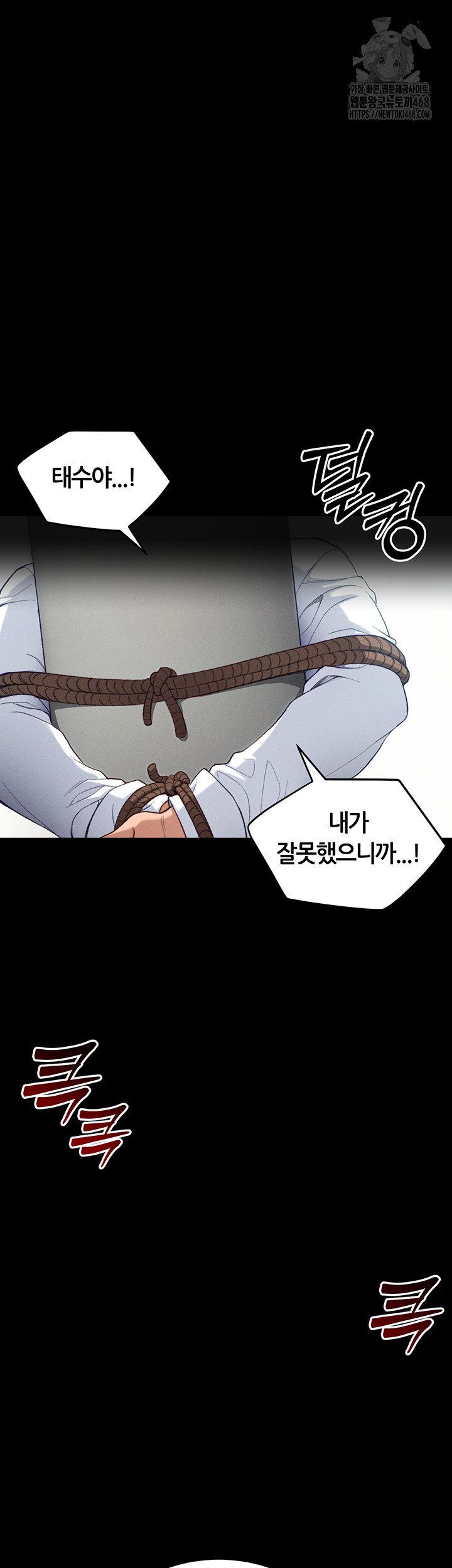 Taming A Female Bully Raw - Chapter 41 [photo 13] - MangaPorn