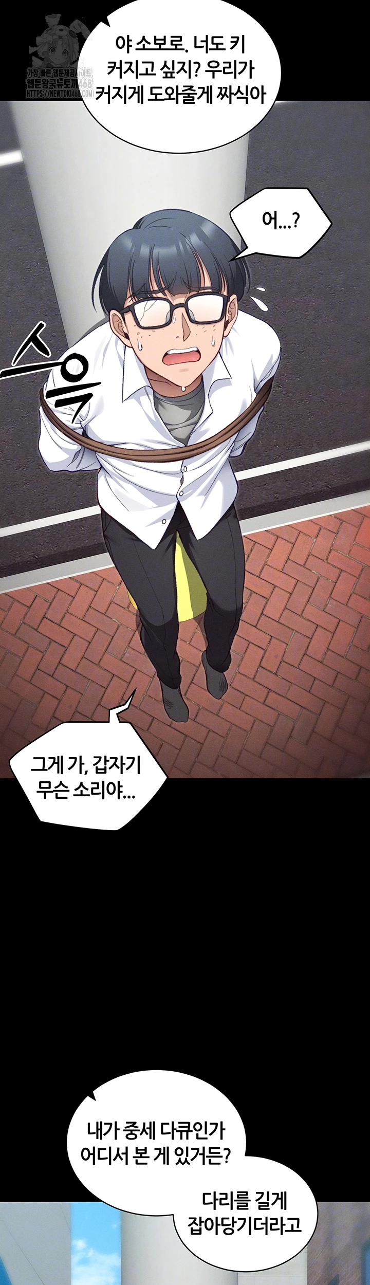 Taming A Female Bully Raw - Chapter 41 [photo 14] - MangaPorn