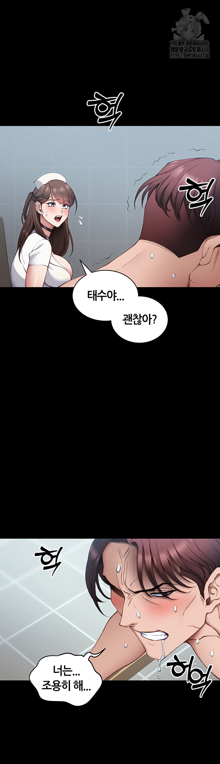 Taming A Female Bully Raw - Chapter 41 [photo 19] - MangaPorn