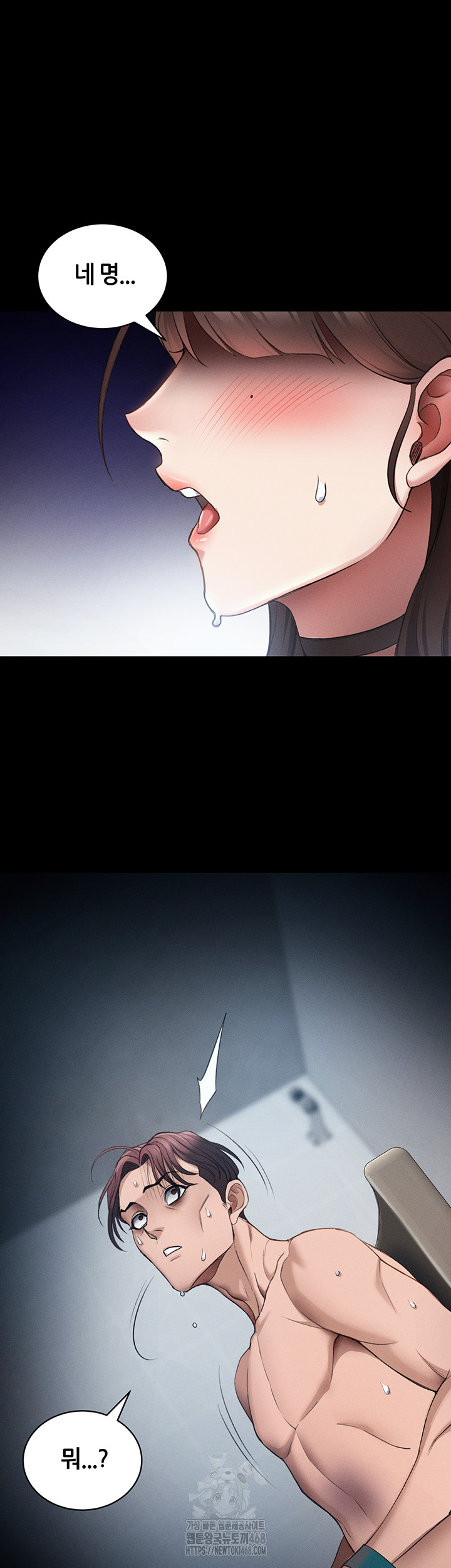 Taming A Female Bully Raw - Chapter 41 [photo 2] - MangaPorn