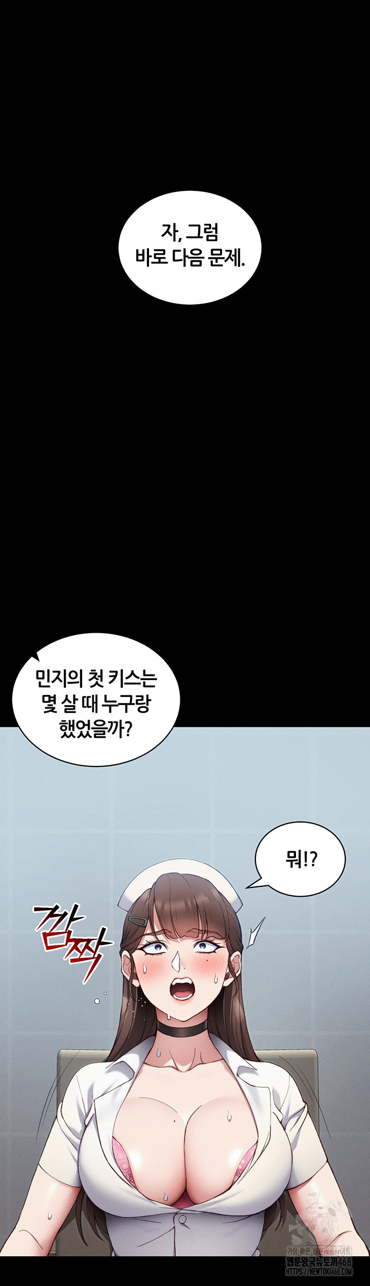 Taming A Female Bully Raw - Chapter 41 [photo 20] - MangaPorn