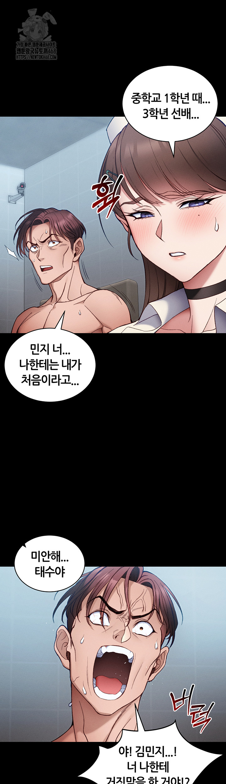 Taming A Female Bully Raw - Chapter 41 [photo 22] - MangaPorn