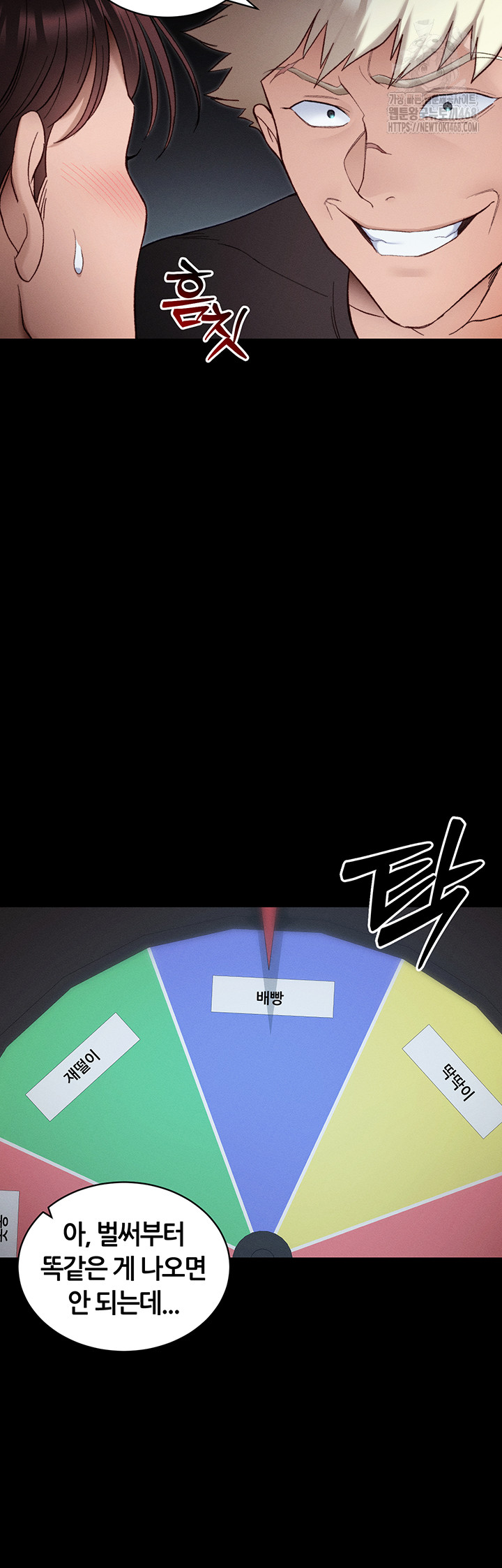 Taming A Female Bully Raw - Chapter 41 [photo 24] - MangaPorn