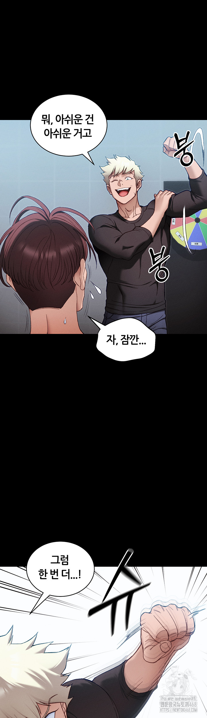 Taming A Female Bully Raw - Chapter 41 [photo 26] - MangaPorn