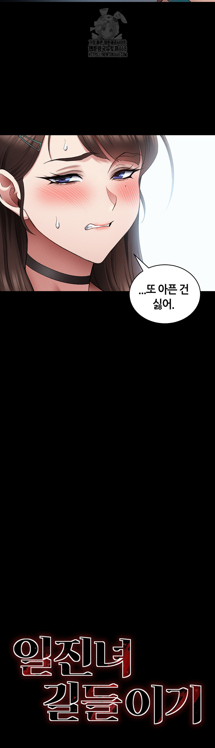 Taming A Female Bully Raw - Chapter 41 [photo 3] - MangaPorn