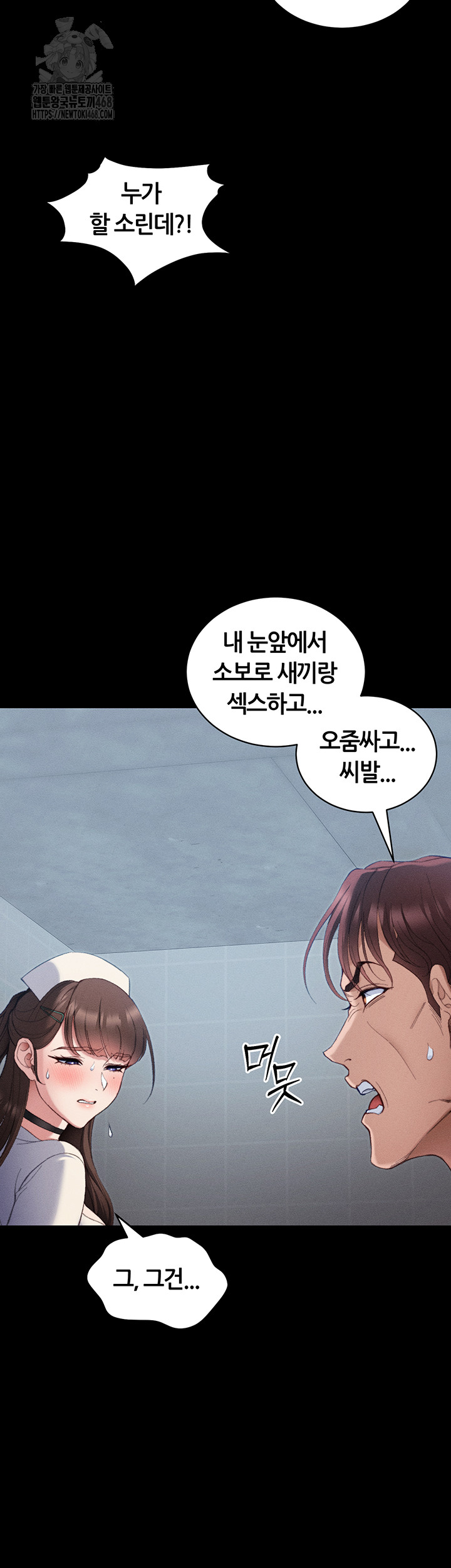 Taming A Female Bully Raw - Chapter 41 [photo 30] - MangaPorn