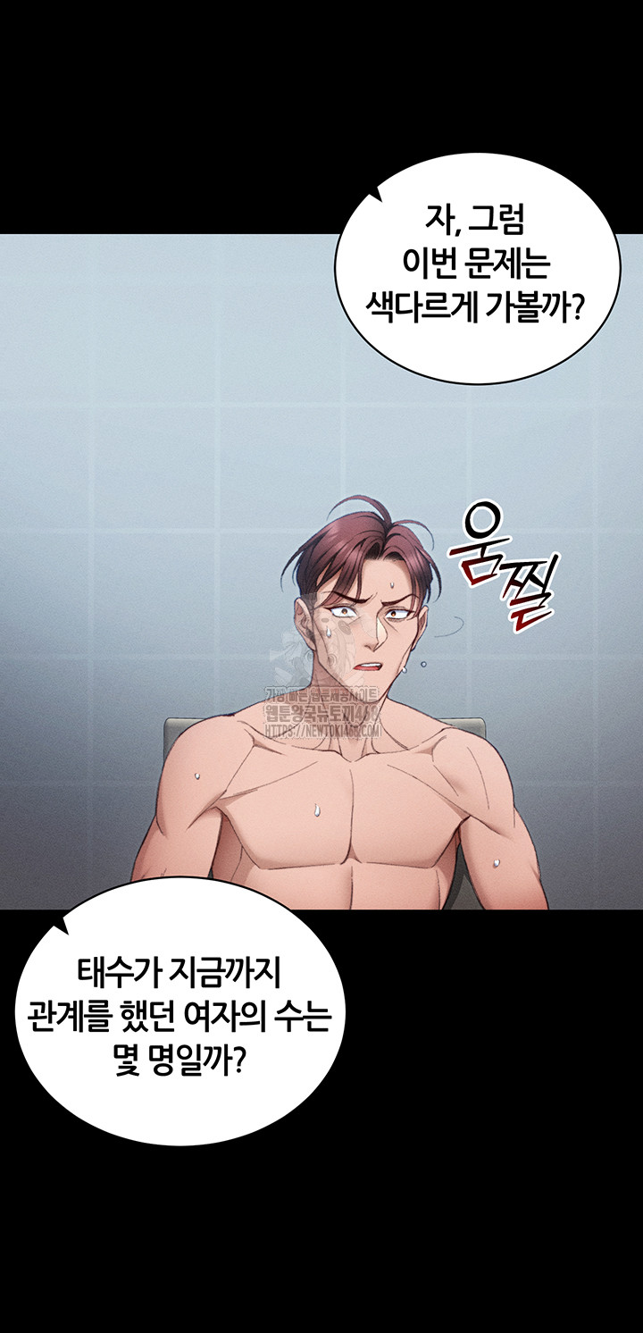 Taming A Female Bully Raw - Chapter 41 [photo 31] - MangaPorn