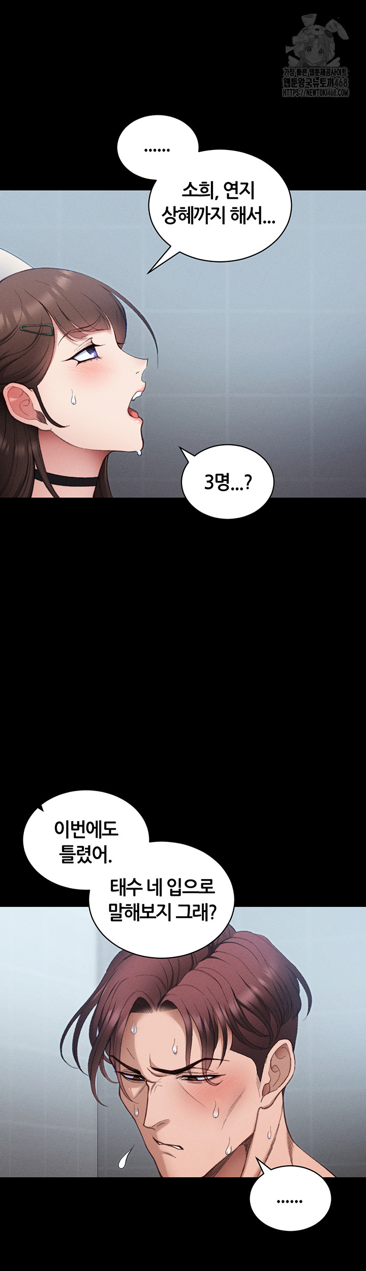 Taming A Female Bully Raw - Chapter 41 [photo 33] - MangaPorn