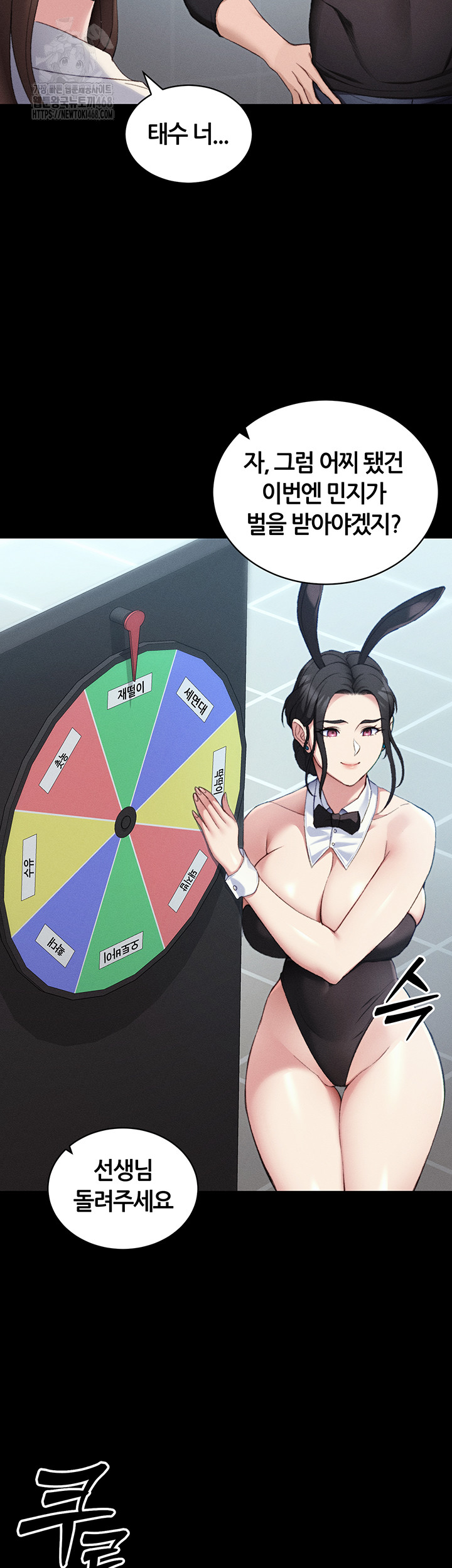 Taming A Female Bully Raw - Chapter 41 [photo 35] - MangaPorn