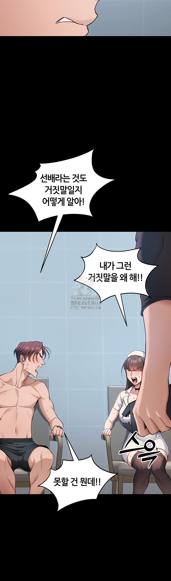 Taming A Female Bully Raw - Chapter 41 [photo 38] - MangaPorn