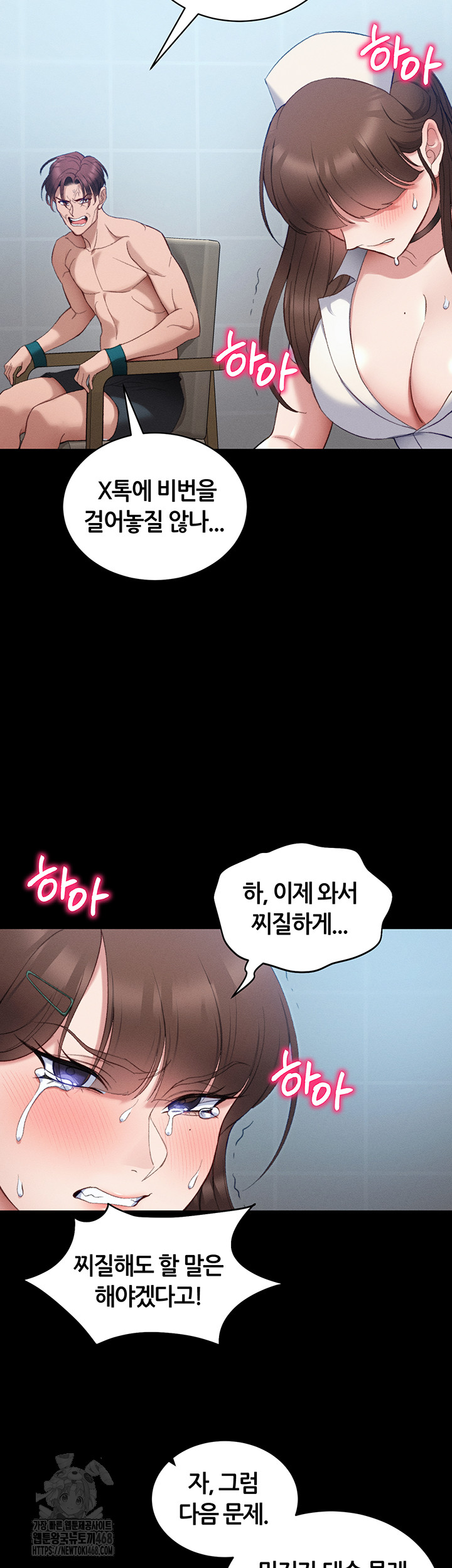 Taming A Female Bully Raw - Chapter 41 [photo 41] - MangaPorn