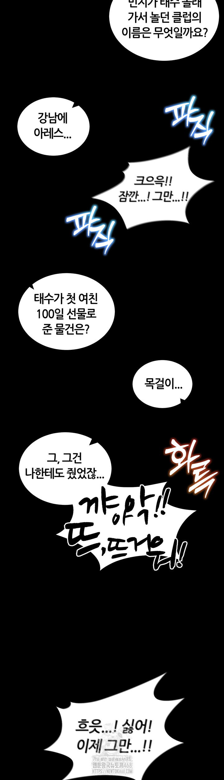 Taming A Female Bully Raw - Chapter 41 [photo 42] - MangaPorn